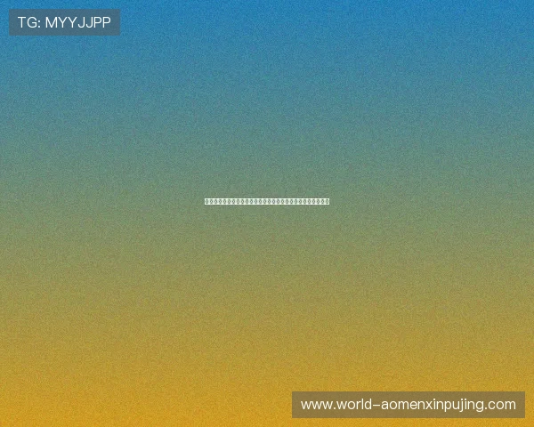 新葡京娱乐登录入口:如何快速找到官方登录入口确保账户安全 新葡京娱乐登录入口:如何快速找到官方登录入口确保账户安全