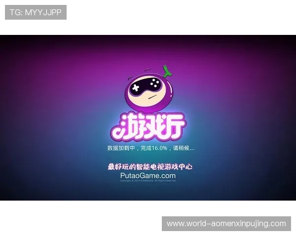 新葡京官方为玩家提供多样化的游戏选择与优质的客户服务