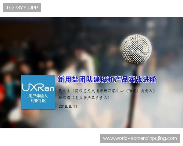 澳门新京官网网页版的界面设计与用户体验优化策略介绍 澳门新京官网网页版的界面设计与用户体验优化策略介绍