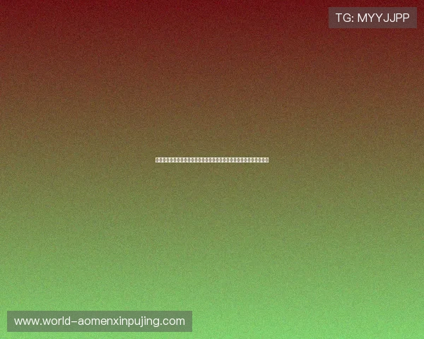 新葡京体育最新优惠活动详解：注册福利、彩金奖励及每日签到奖励攻略