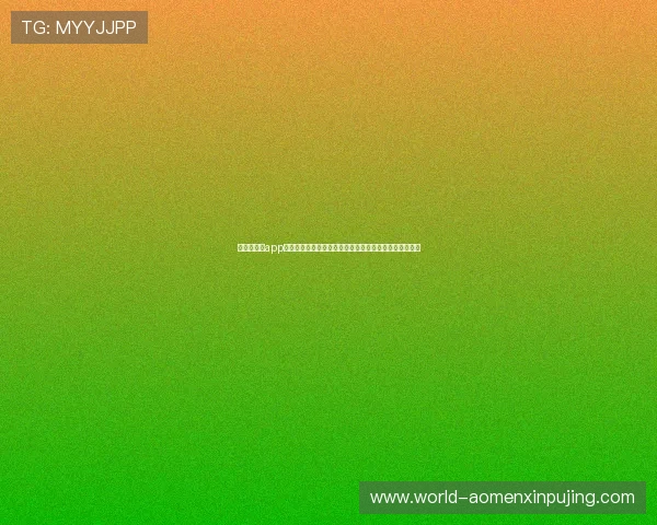 新葡京娱乐app手机操作教程，详细步骤帮助新手快速上手畅玩无限精彩