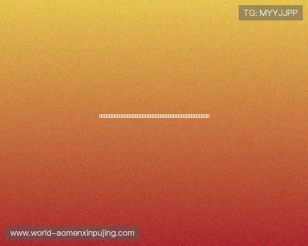 新葡京直播百家乐平台全面解析如何安全稳定地进行线上百家乐游戏提升您的赢钱概率与游戏体验