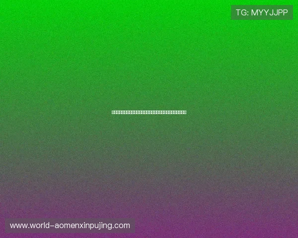 澳门黄金登录下载指南详解，快速注册登录流程全攻略助你轻松入门