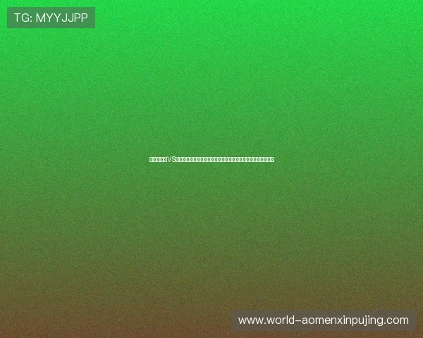 世界杯捷克VS南非比赛时间表及赛程更新，专业体育网站为你提供全方位信息