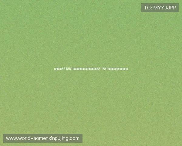 澳门新葡京881881:关注世界杯热点话题,澳门新葡京881881为您带来专业赛事解读与评论 澳门新葡京881881:关注世界杯热点话题,澳门新葡京881881为您带来专业赛事解读与评论