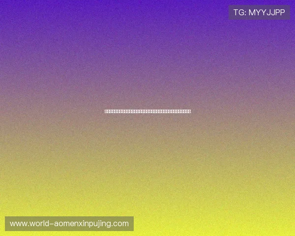 新澳门彩网站登录入口全面升级,提供便捷快速的登录体验与账号安全保障措施 新澳门彩网站登录入口全面升级,提供便捷快速的登录体验与账号安全保障措施